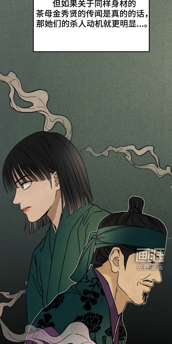 第33章：真凶