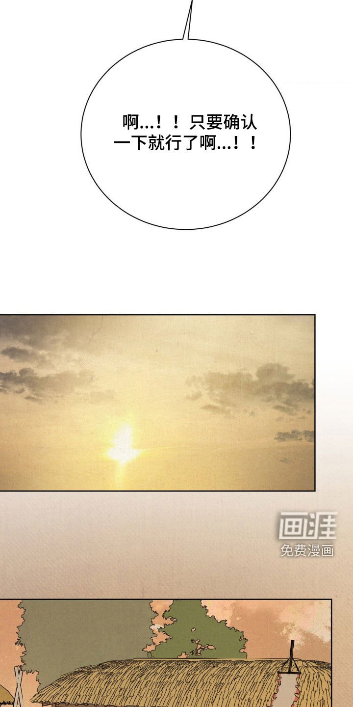 第33章：真凶