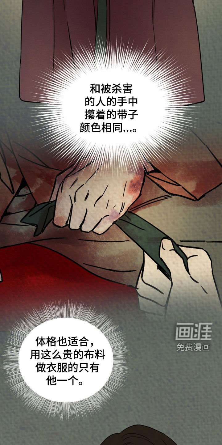第33章：真凶