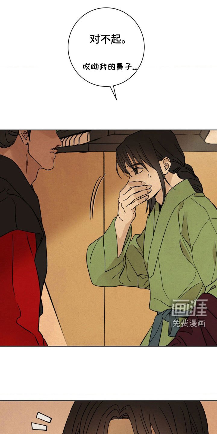 第34章：冤枉