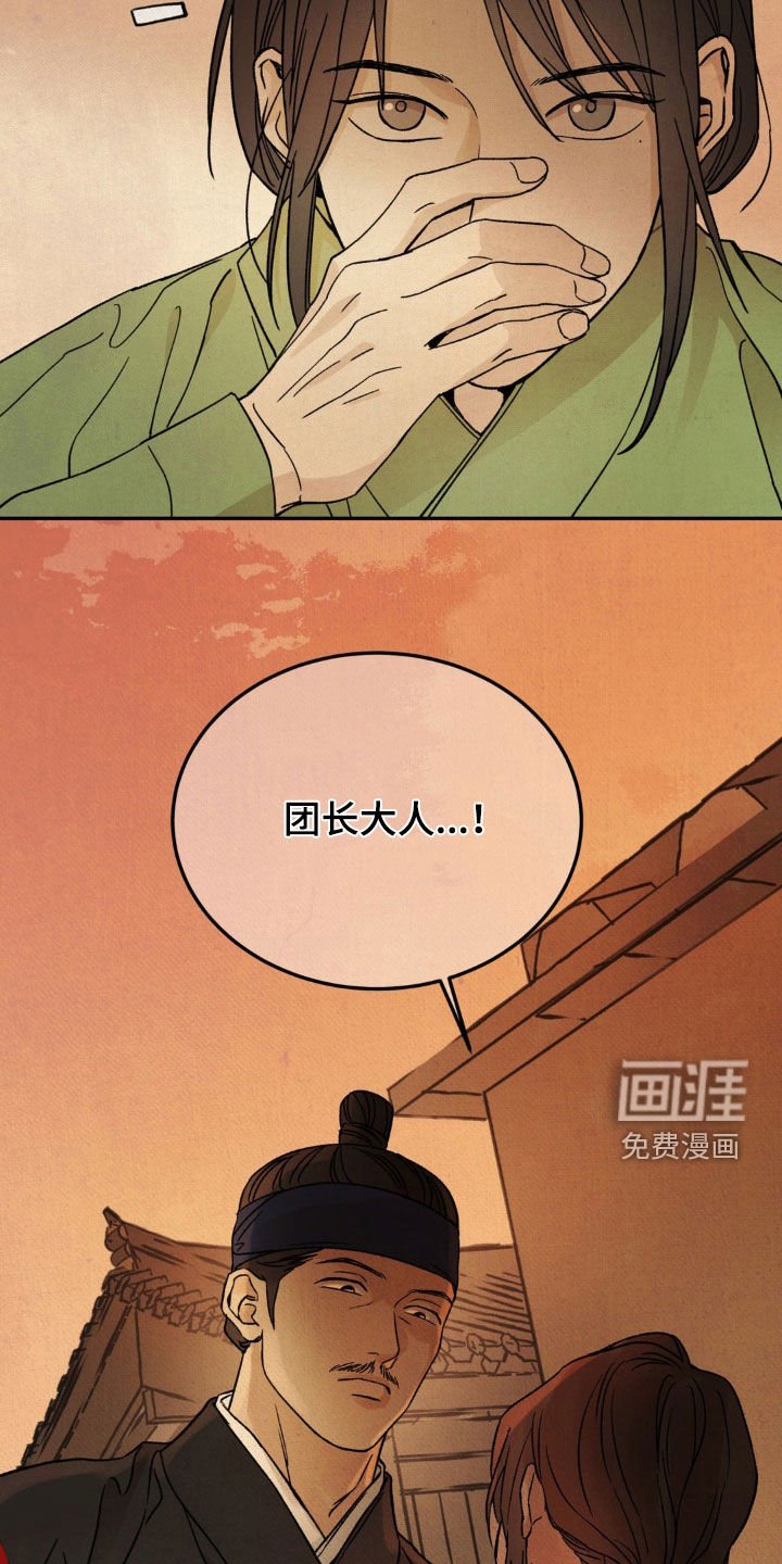 第34章：冤枉