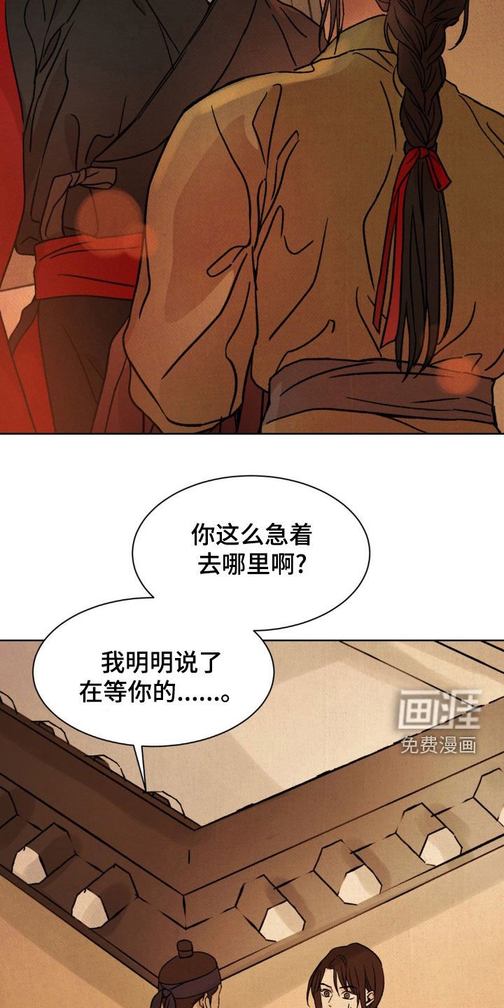 第34章：冤枉