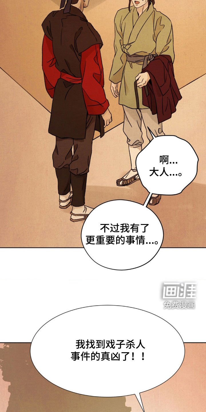 第34章：冤枉