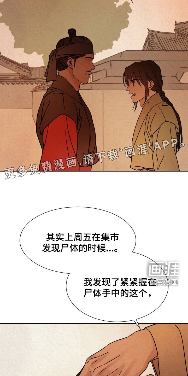 第34章：冤枉