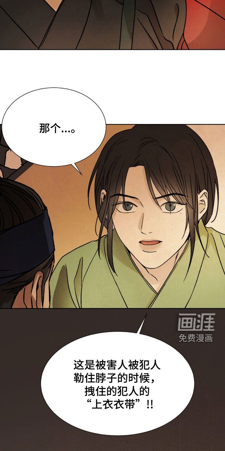 第34章：冤枉
