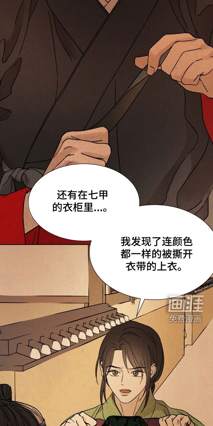 第34章：冤枉