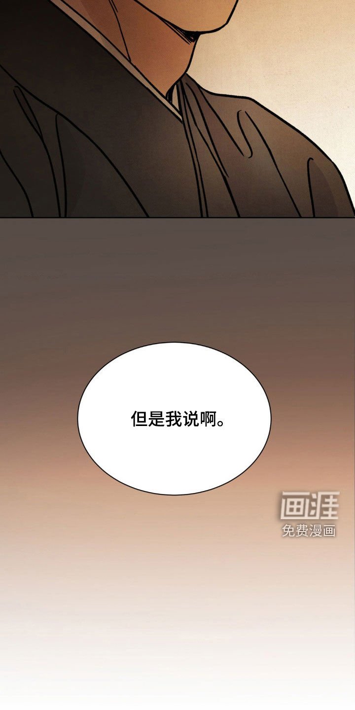 第34章：冤枉