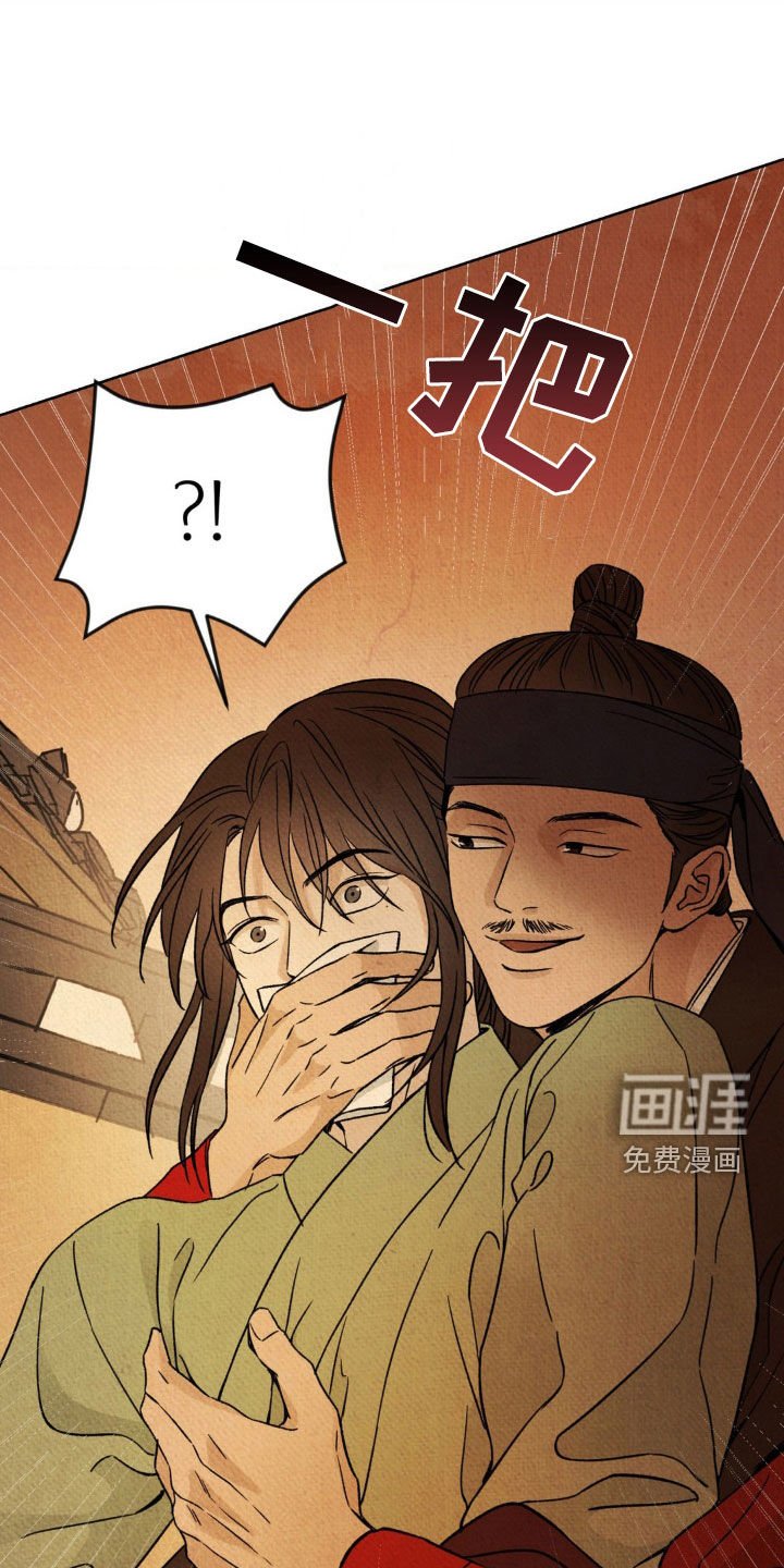第34章：冤枉