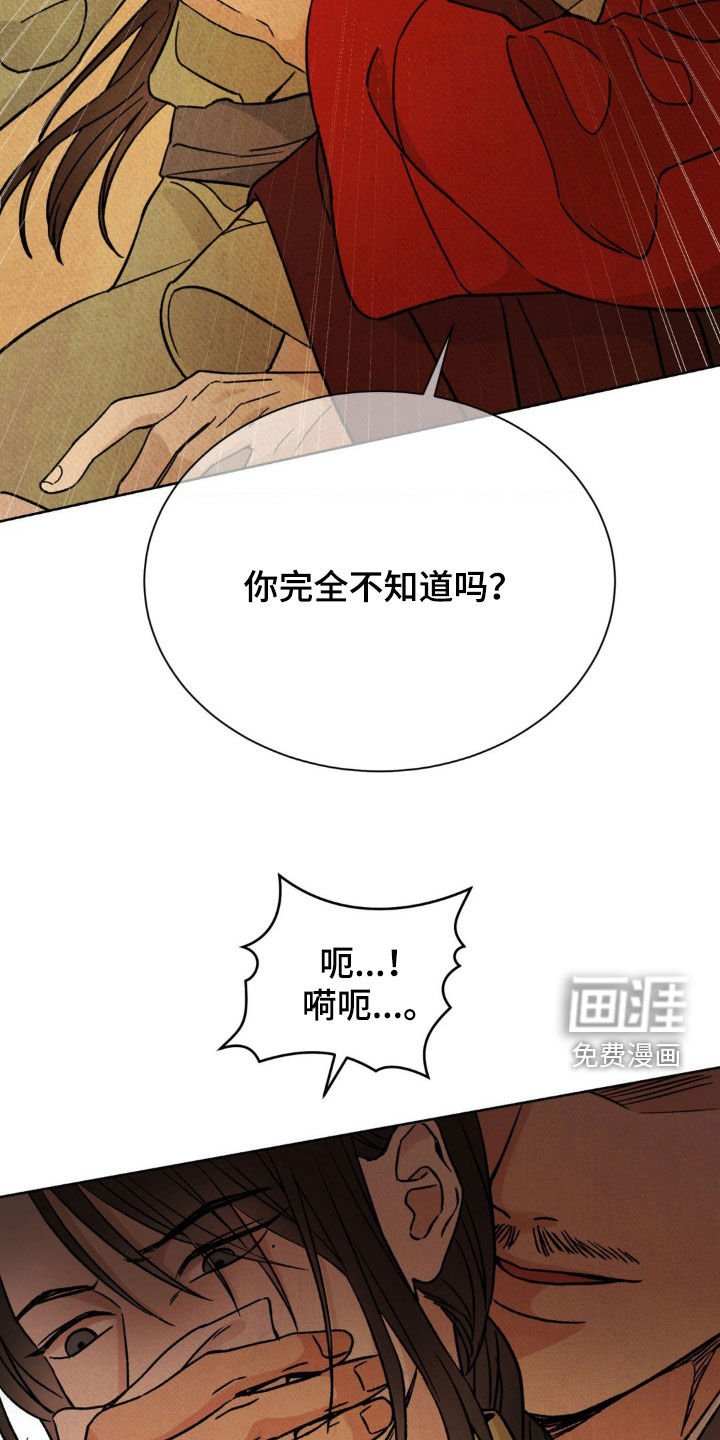 第34章：冤枉