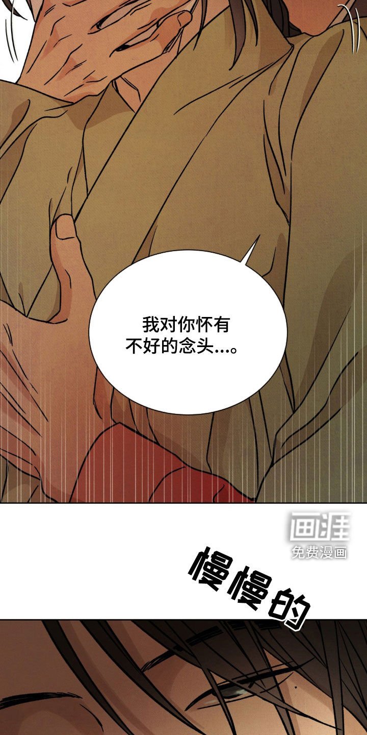 第34章：冤枉