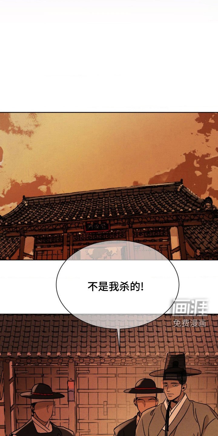 第34章：冤枉