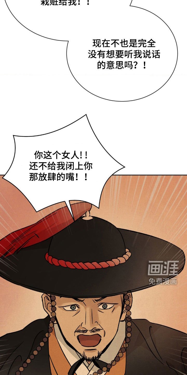第34章：冤枉