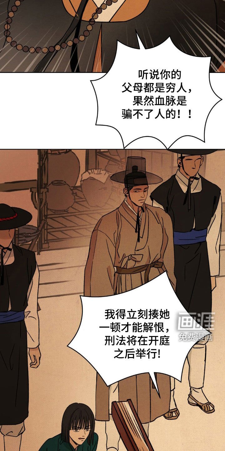 第34章：冤枉