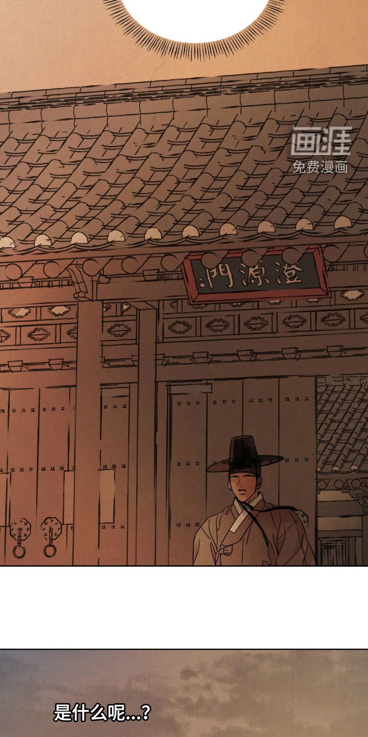 第34章：冤枉
