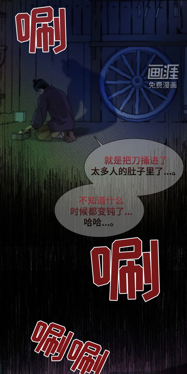 第34章：冤枉