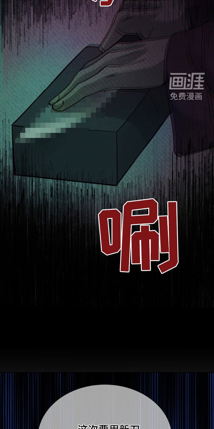 第34章：冤枉