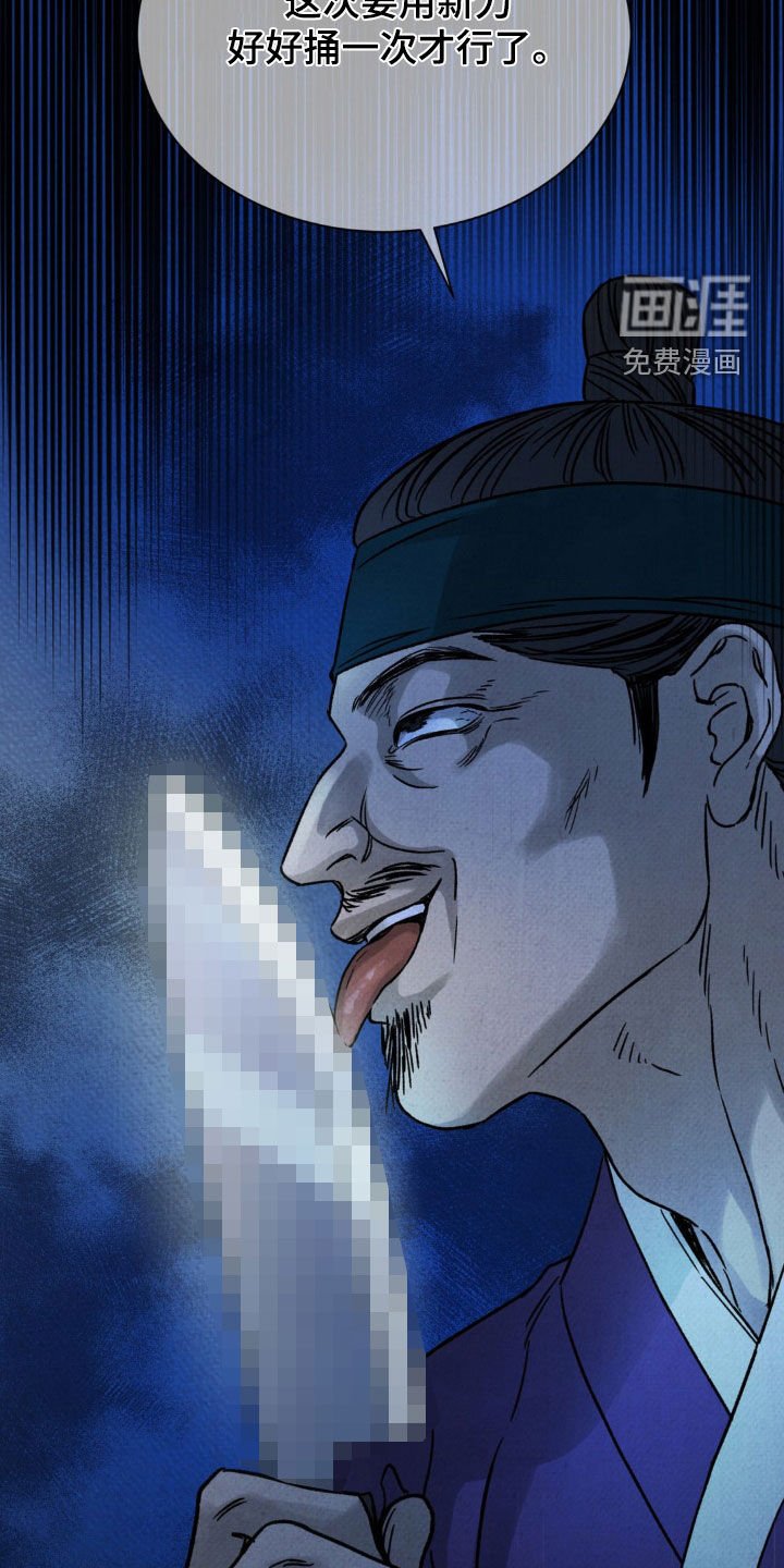 第34章：冤枉