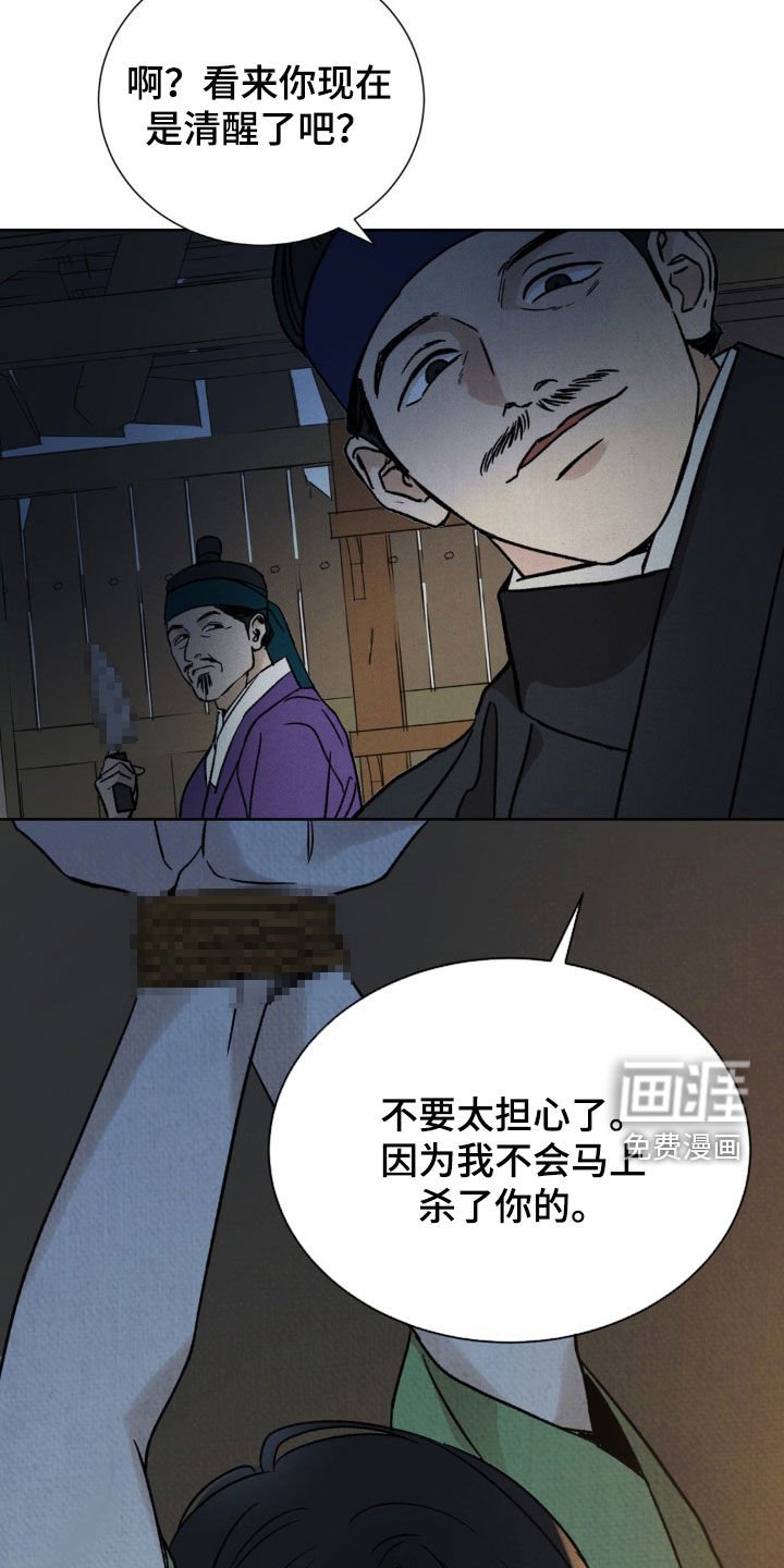 第35章：可怕的噩梦