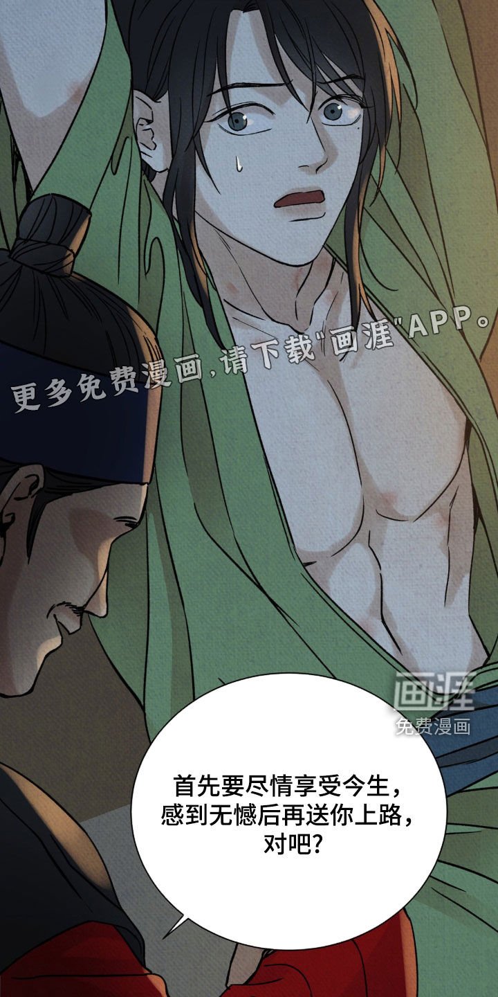 第35章：可怕的噩梦