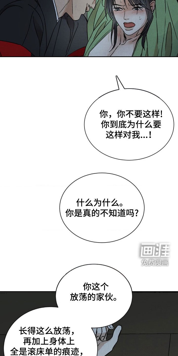 第35章：可怕的噩梦