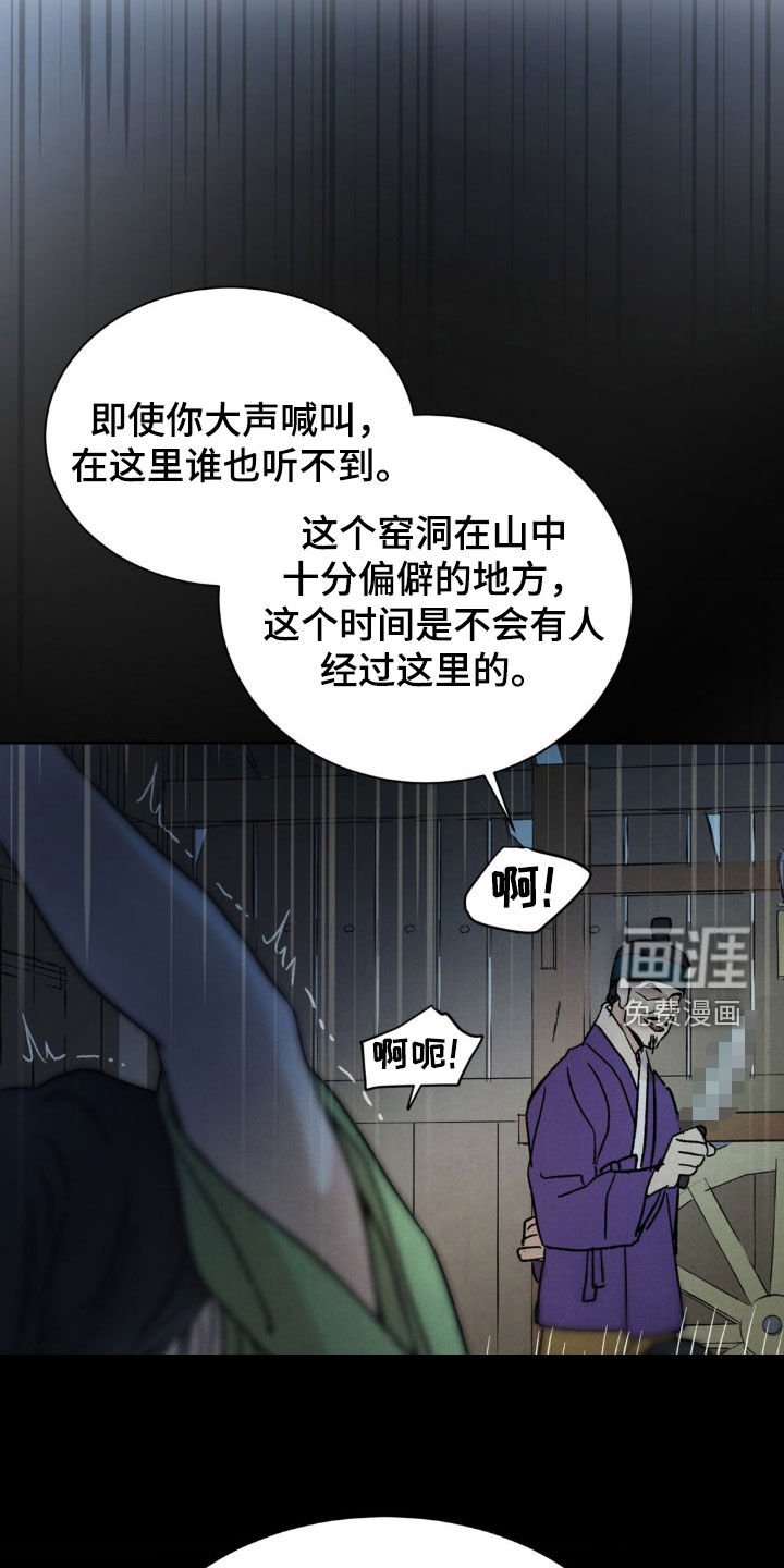 第35章：可怕的噩梦