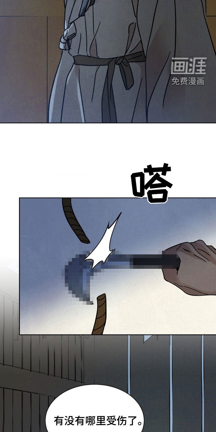 第36章：我会守护你的