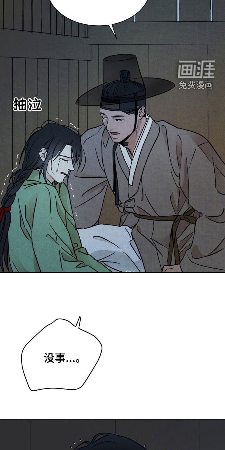 第36章：我会守护你的