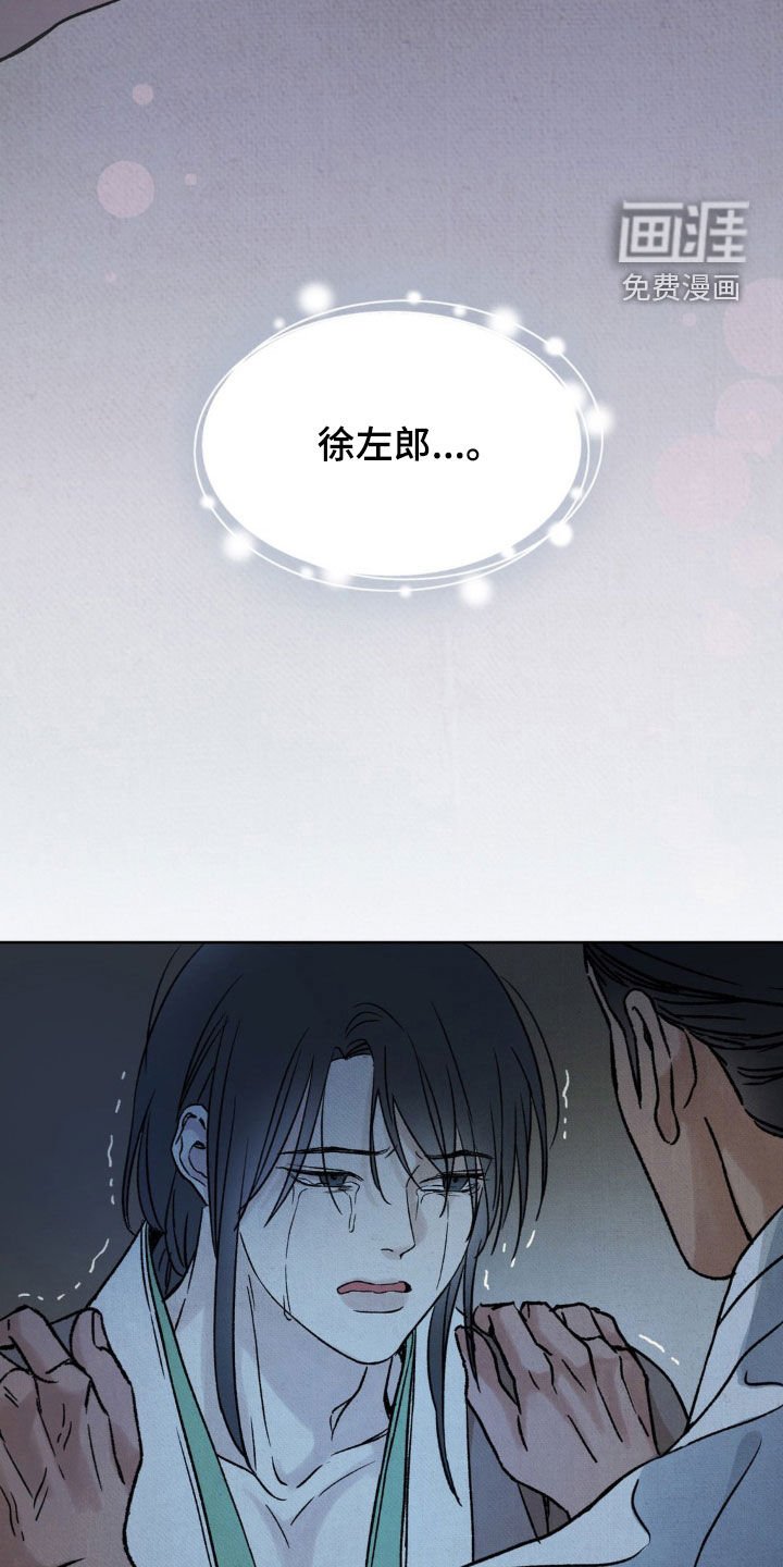 第36章：我会守护你的