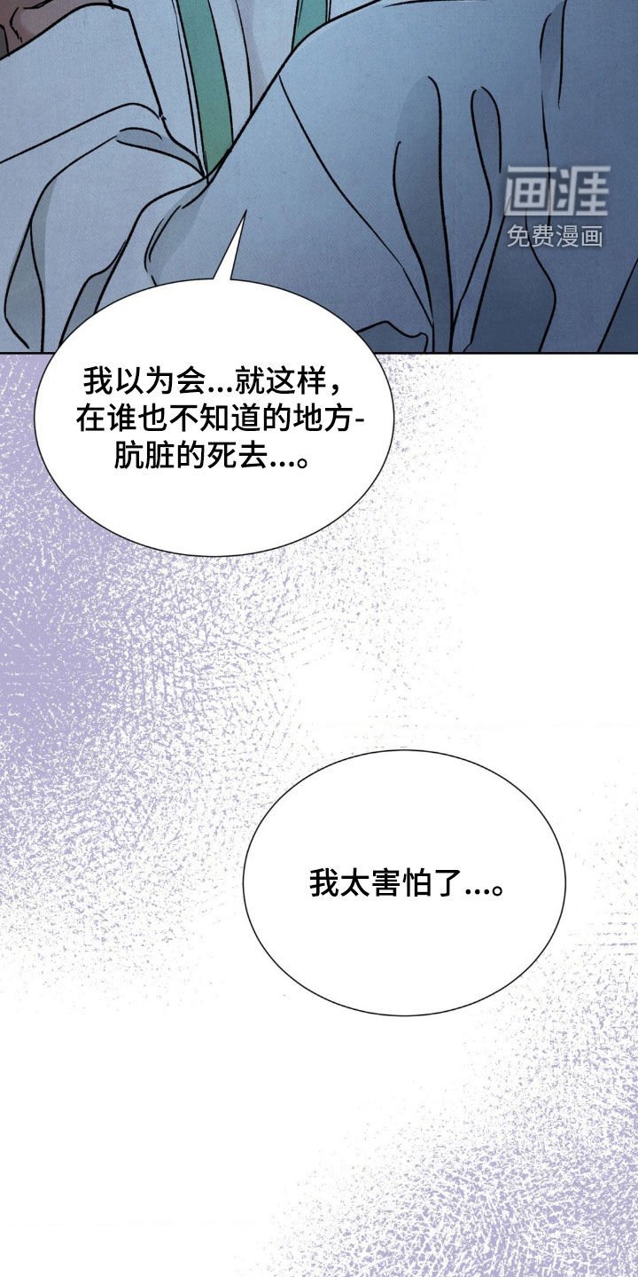 第36章：我会守护你的