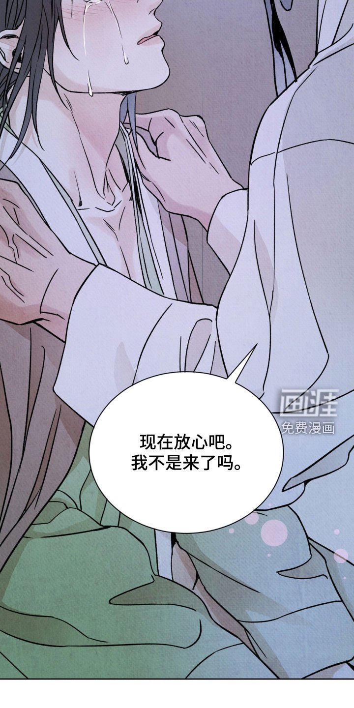 第36章：我会守护你的