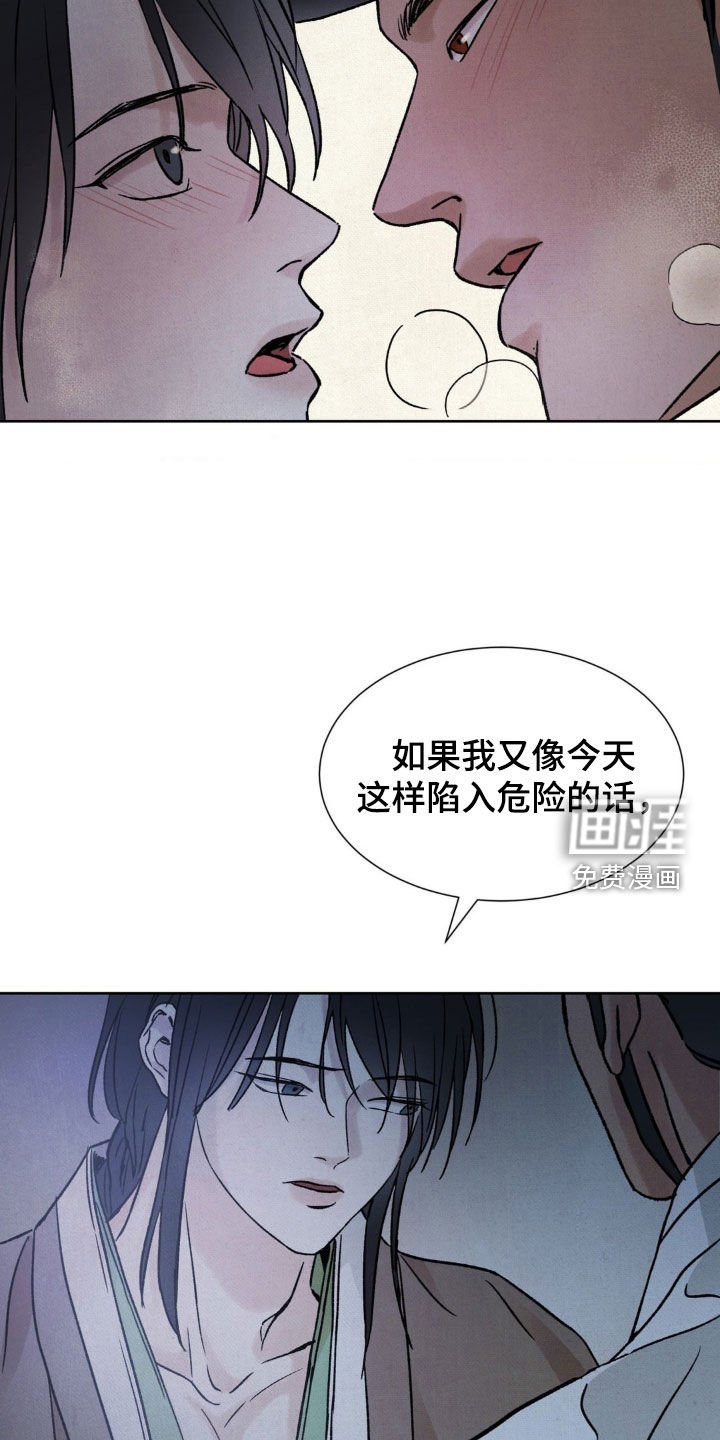 第36章：我会守护你的