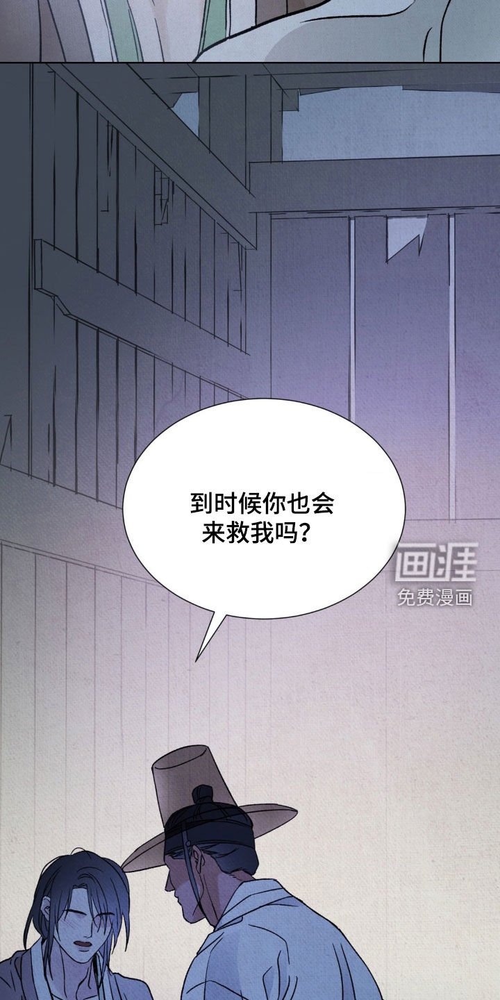 第36章：我会守护你的