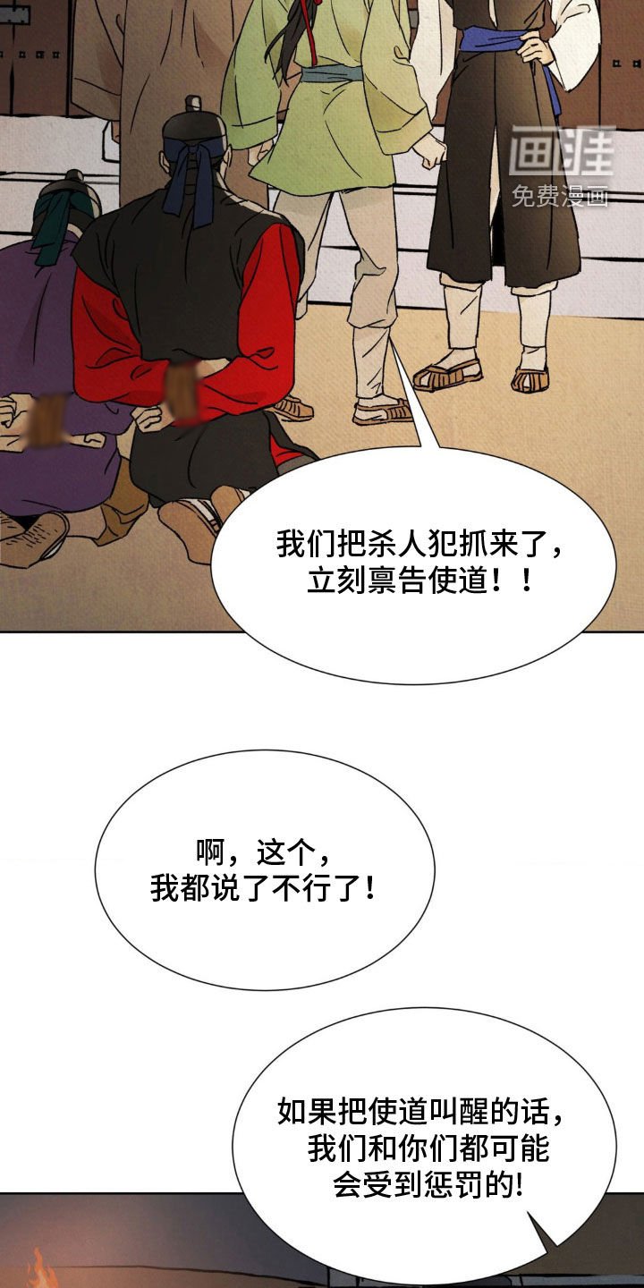 第37章：亮明身份