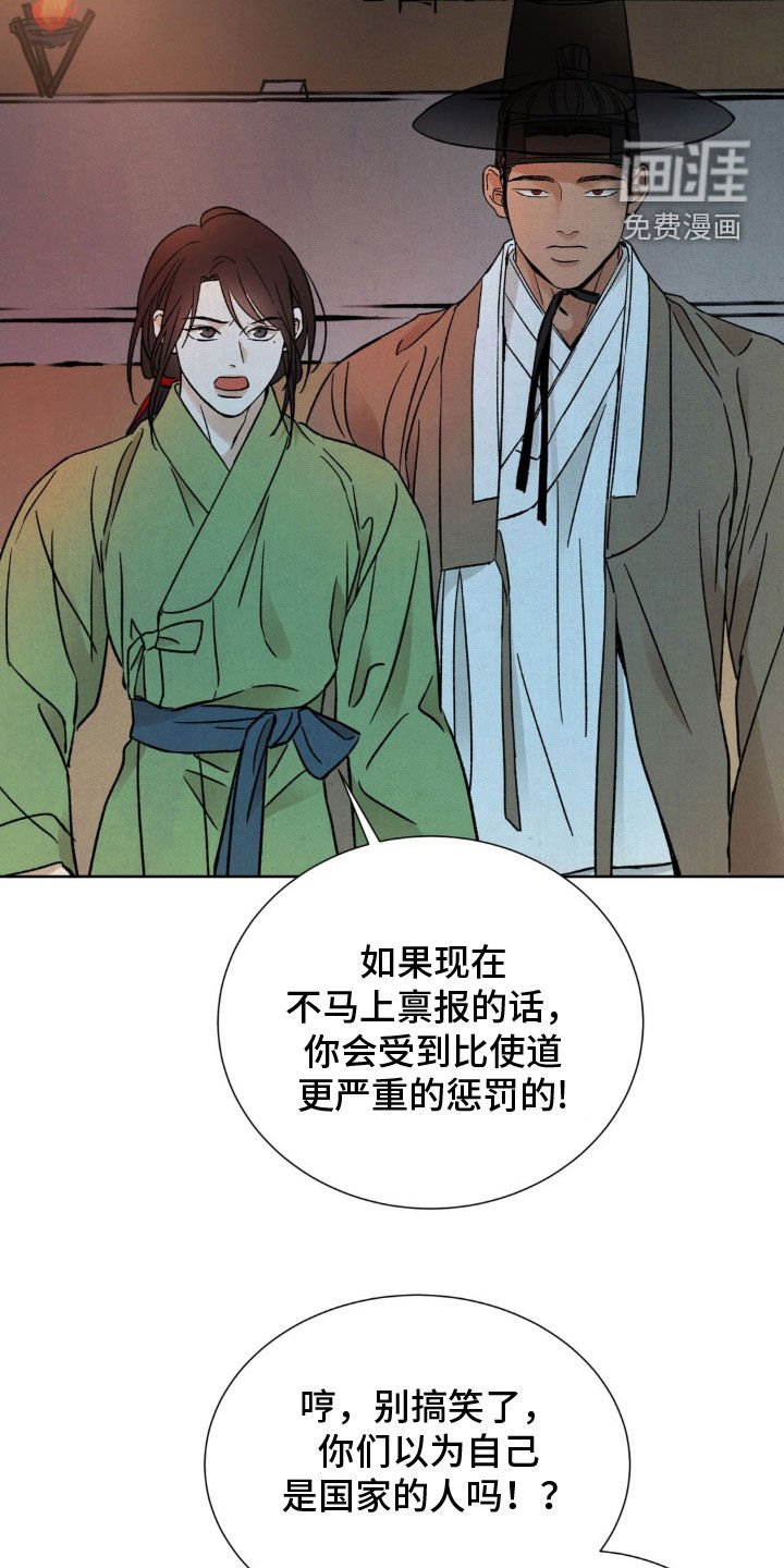 第37章：亮明身份