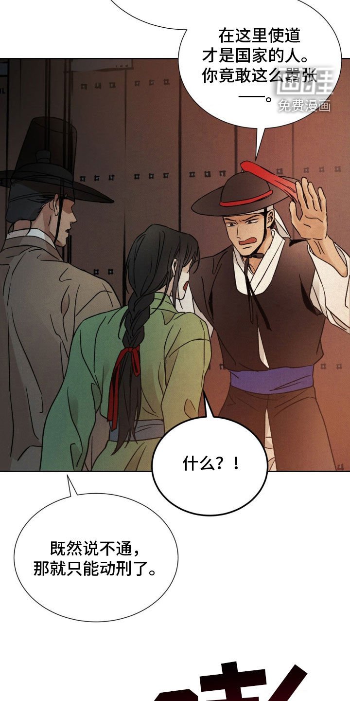 第37章：亮明身份