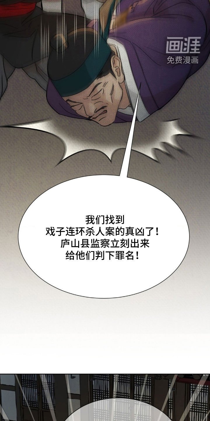 第37章：亮明身份