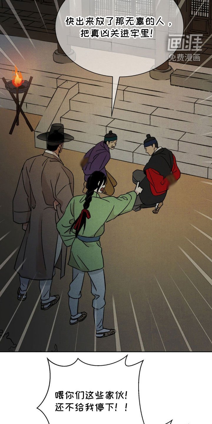 第37章：亮明身份