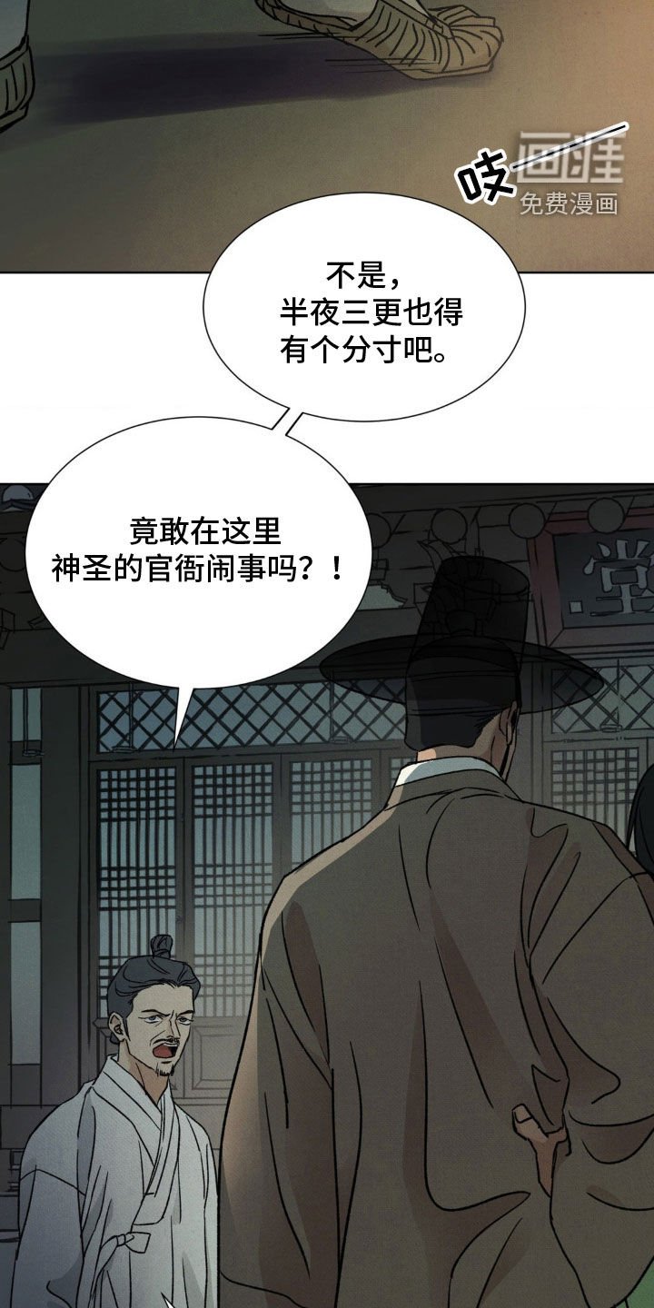 第37章：亮明身份