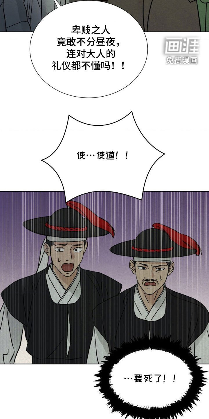 第37章：亮明身份
