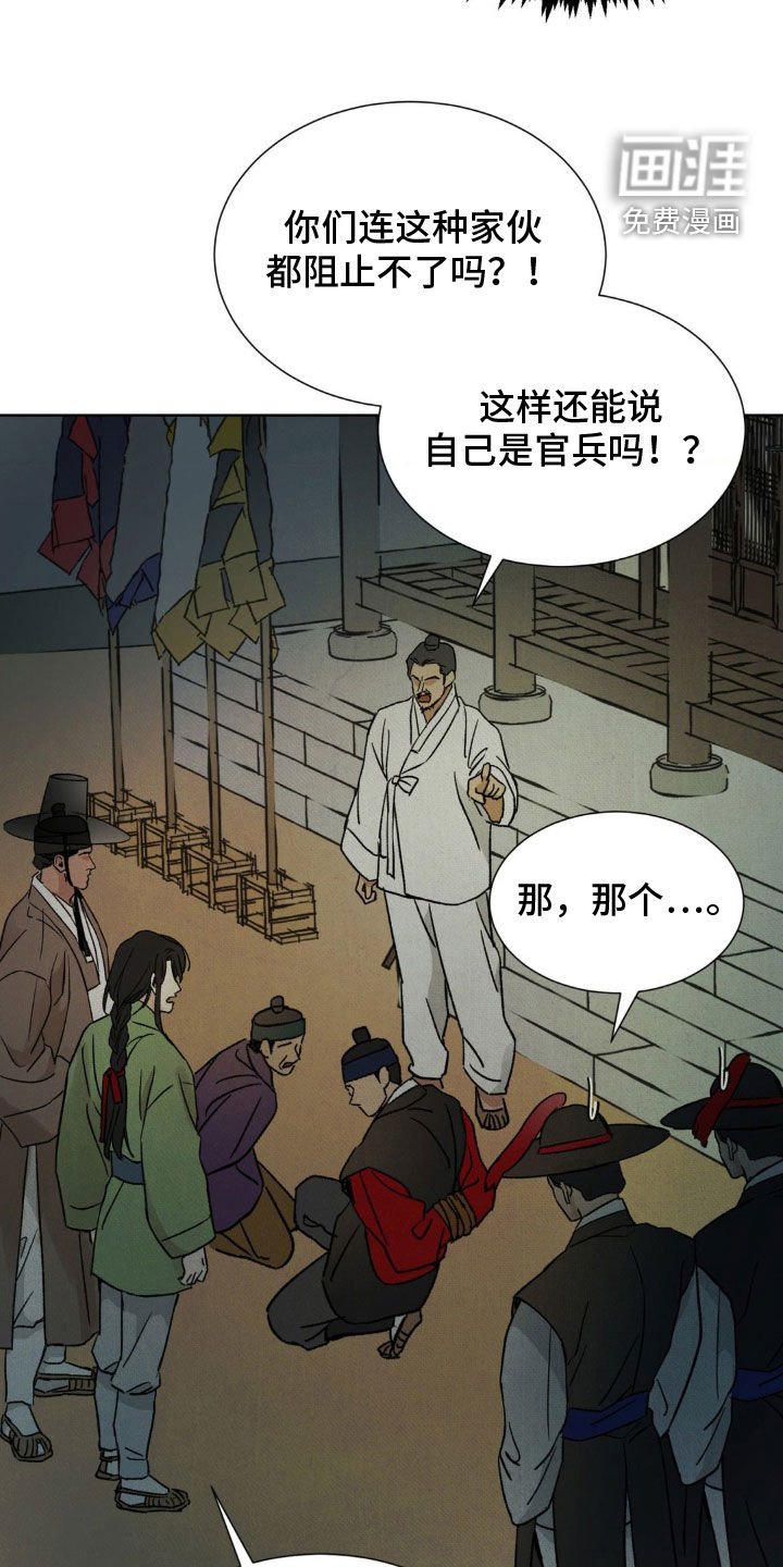 第37章：亮明身份