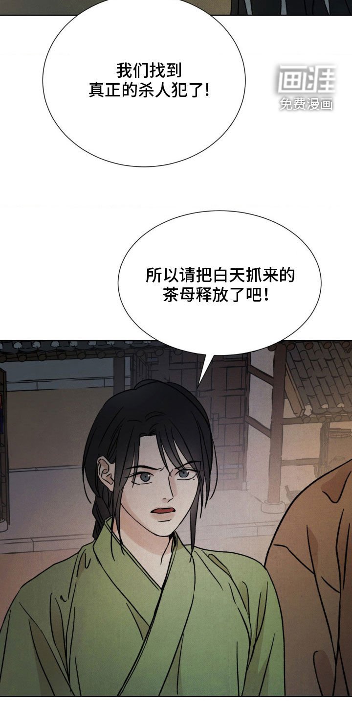 第37章：亮明身份