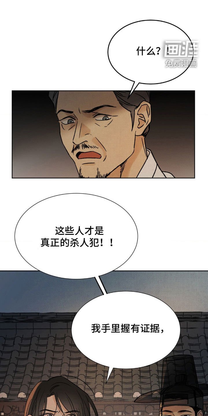 第37章：亮明身份