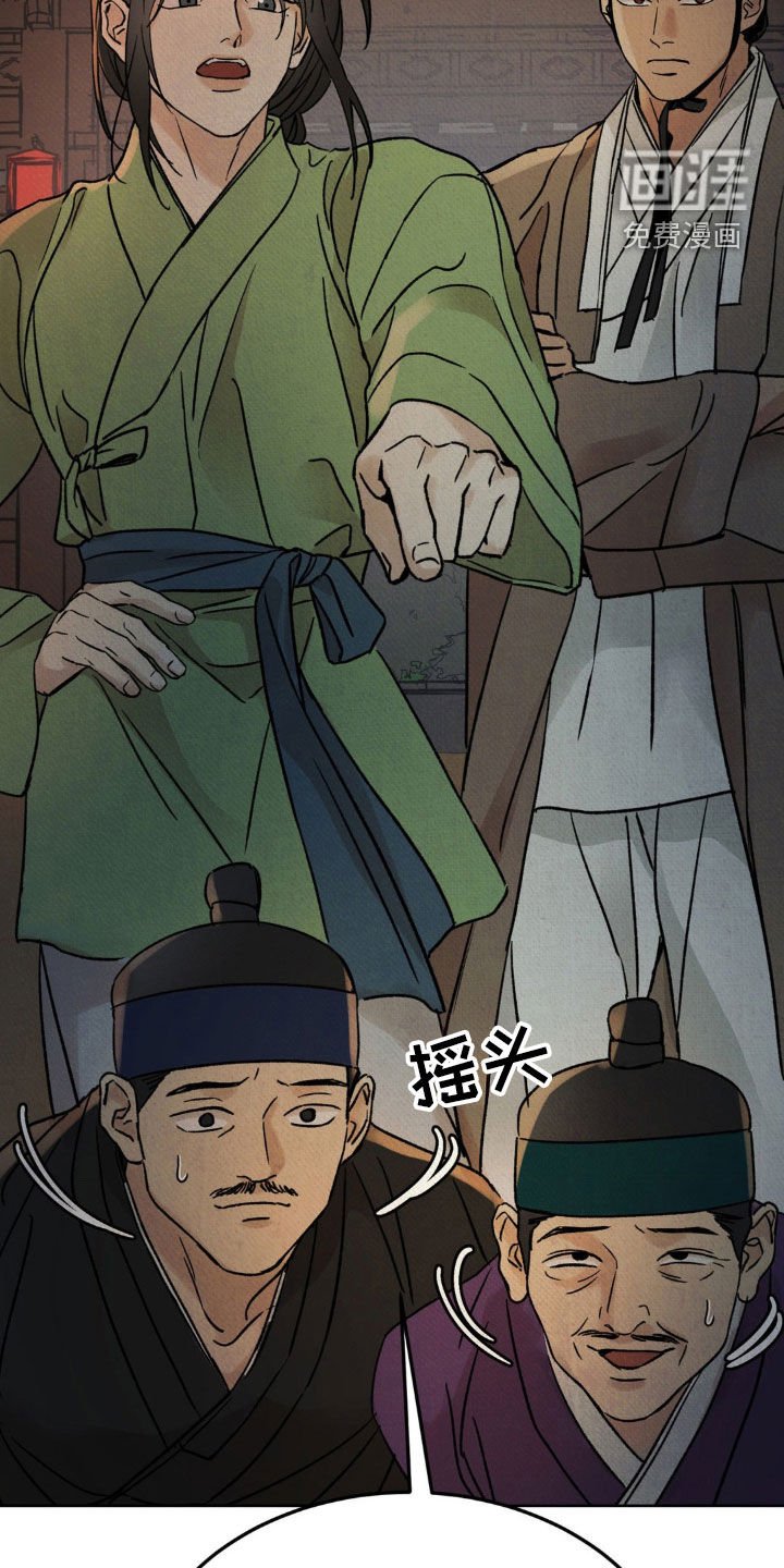 第37章：亮明身份