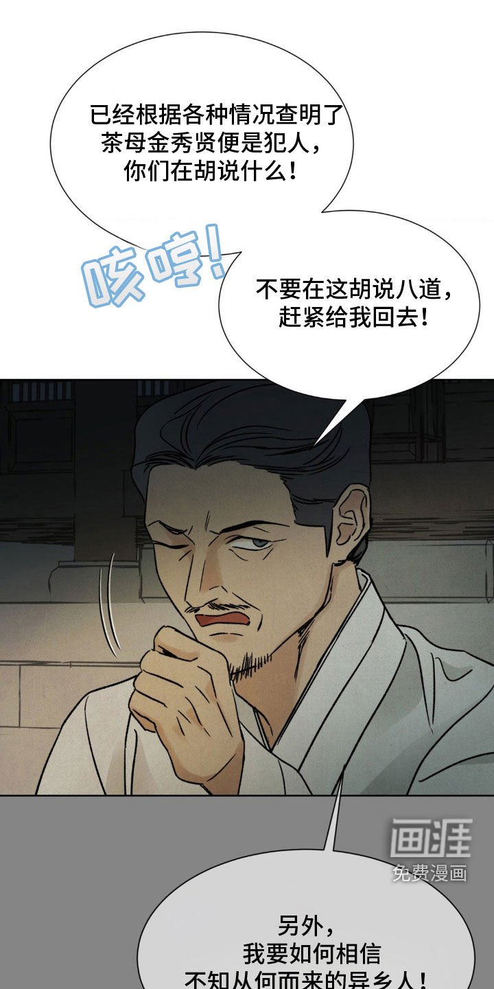 第37章：亮明身份