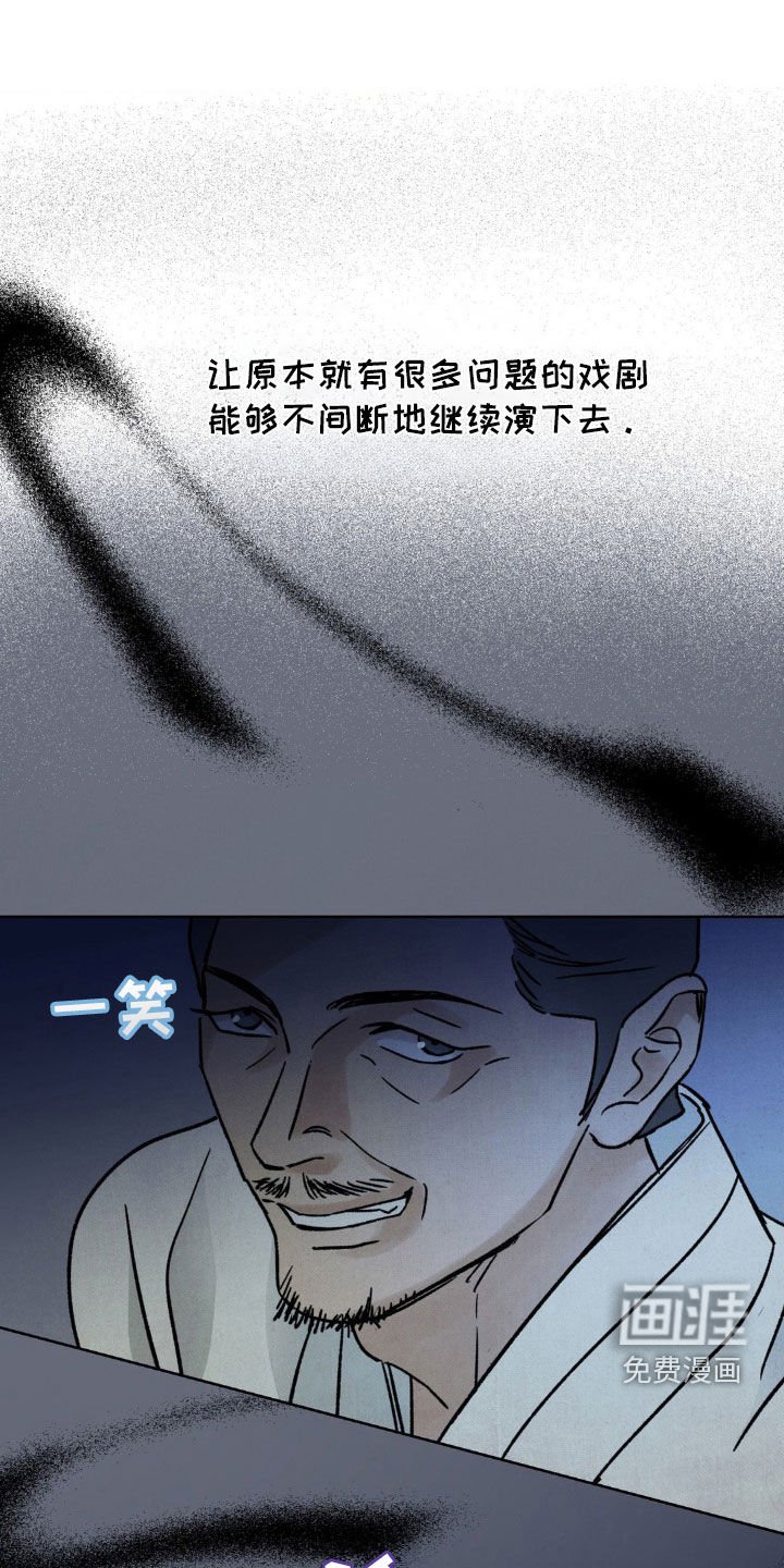 第37章：亮明身份