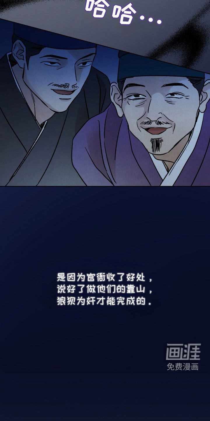 第37章：亮明身份