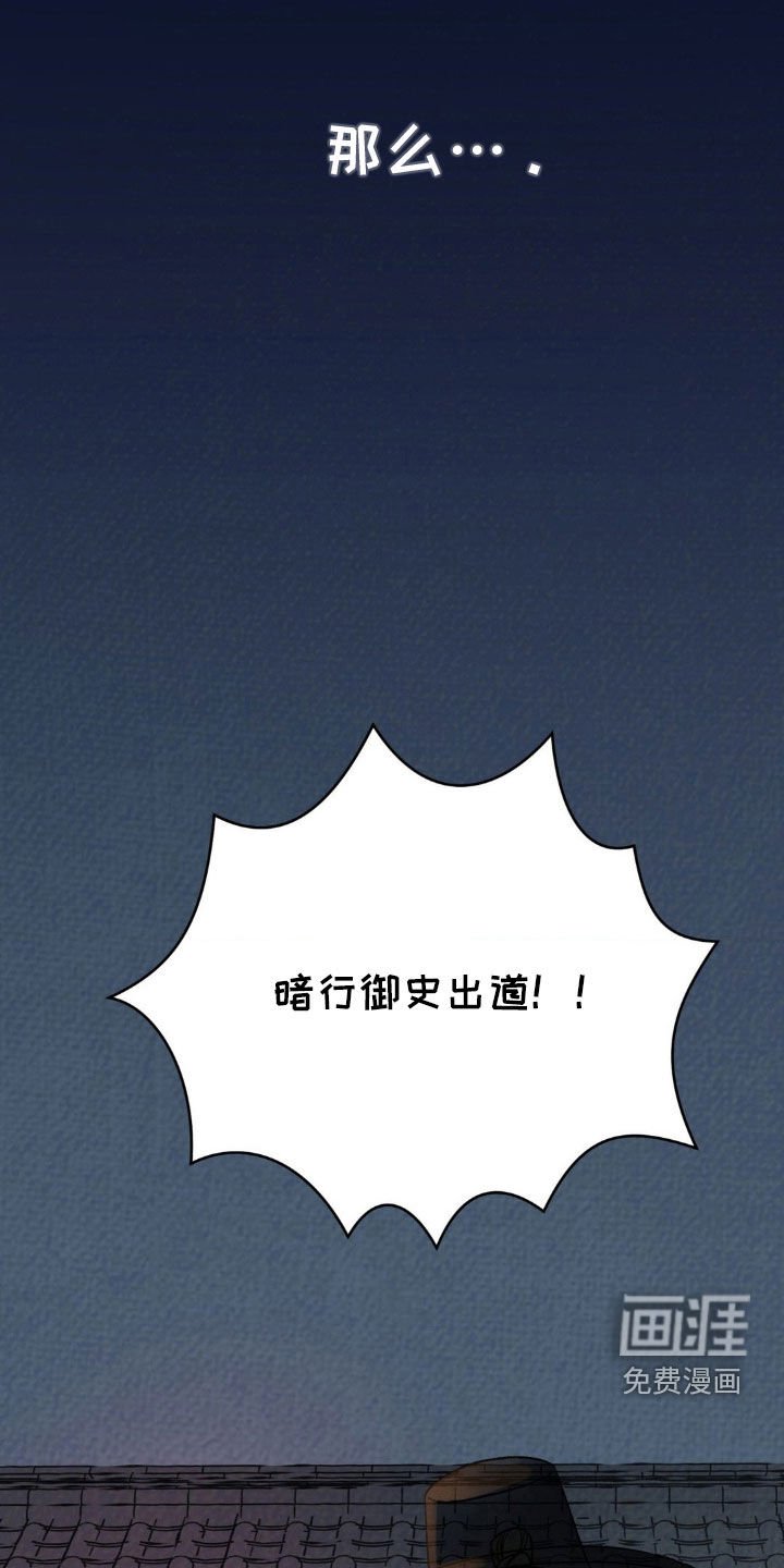 第37章：亮明身份