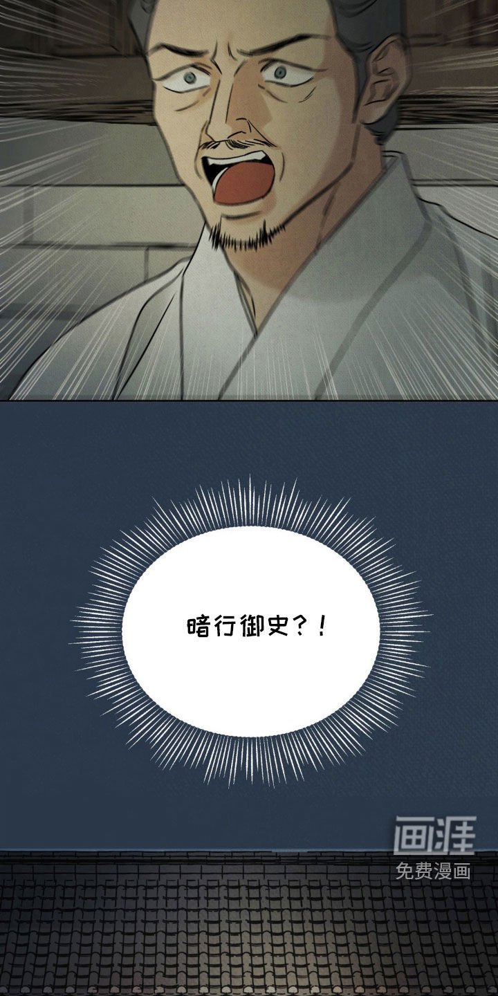 第37章：亮明身份