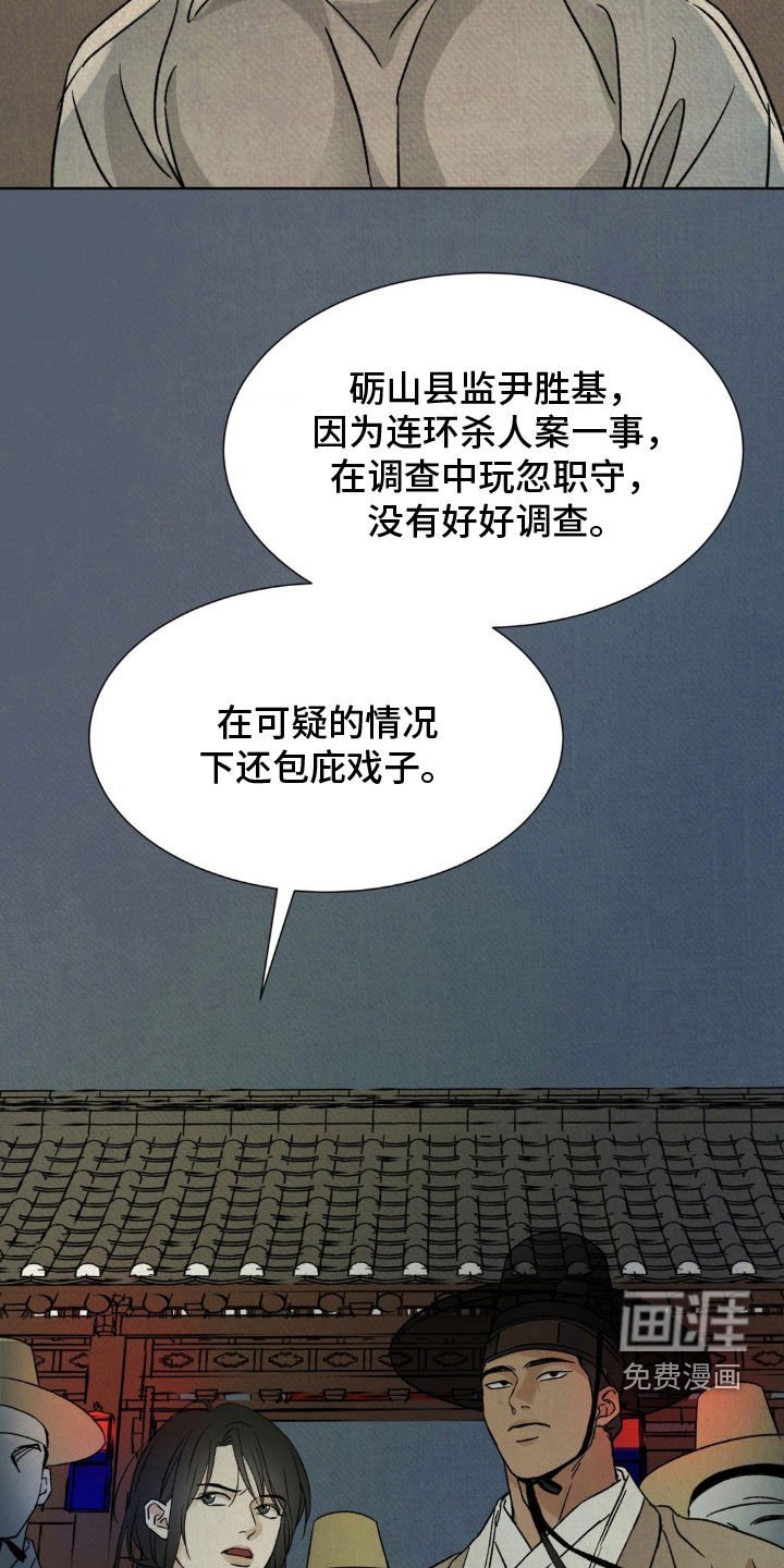第37章：亮明身份