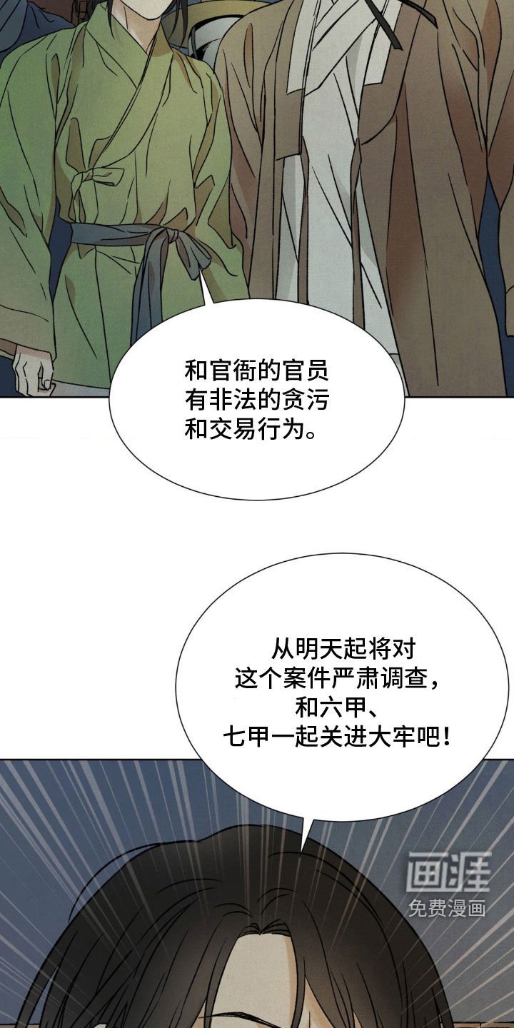 第37章：亮明身份